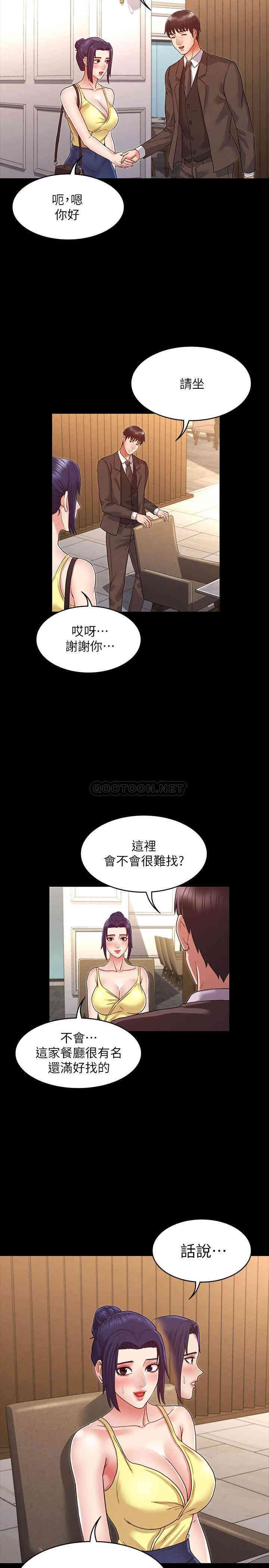 教师体罚