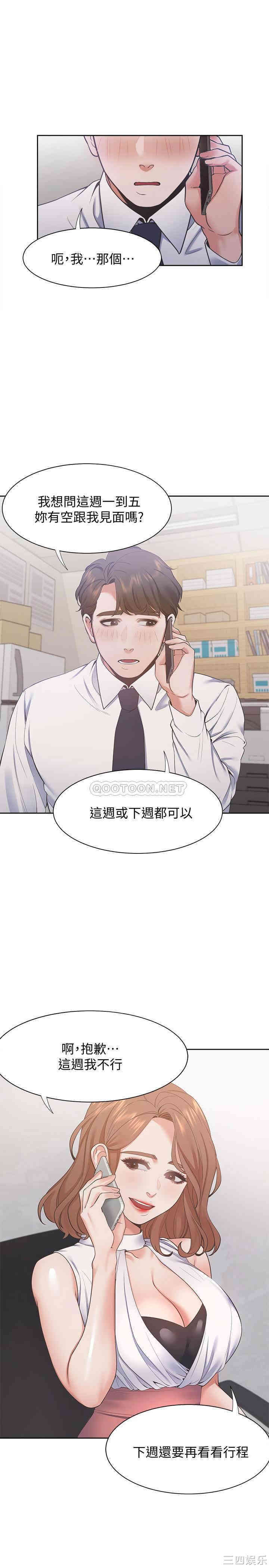 渴望：爱火难耐