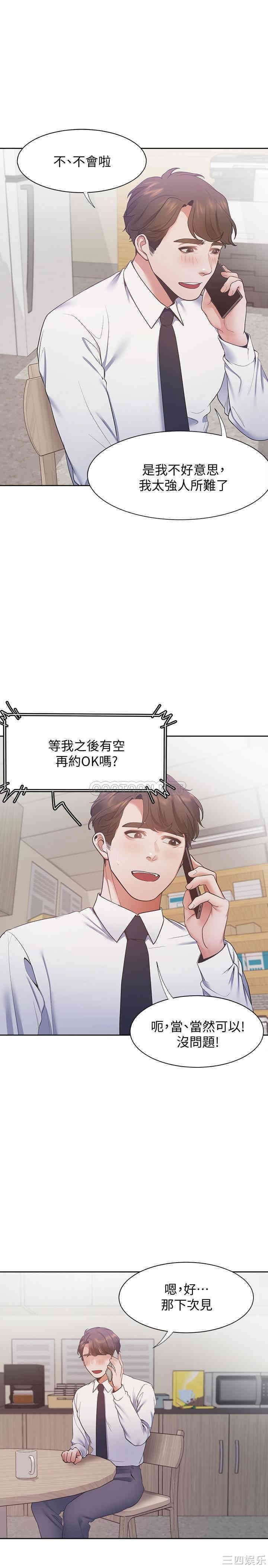 渴望：爱火难耐