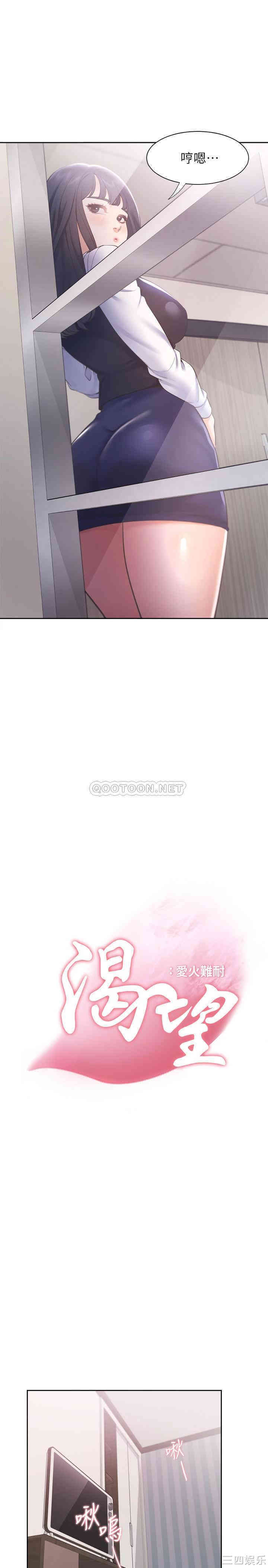 渴望：爱火难耐