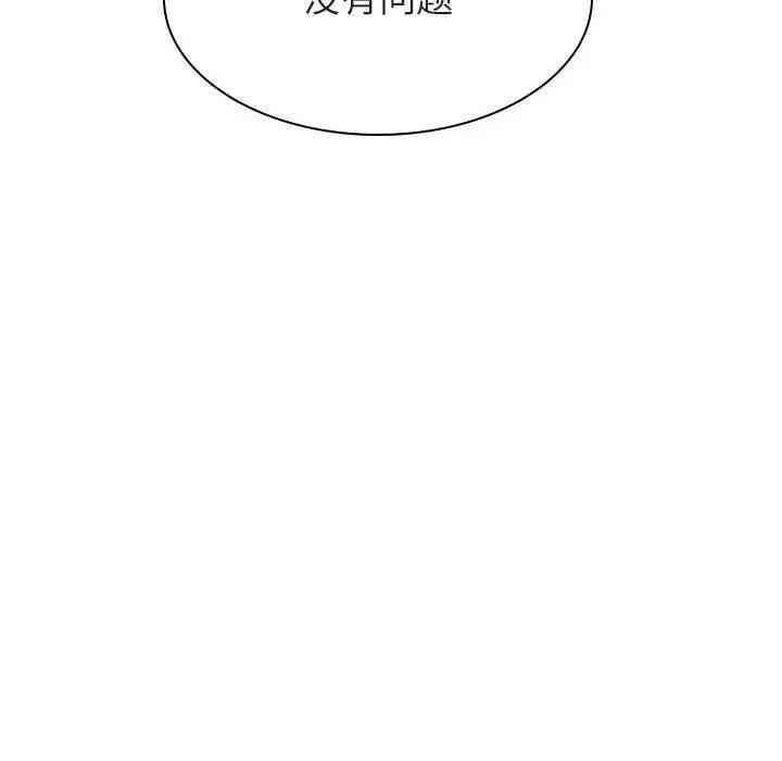 与上司的密约/秘密合约