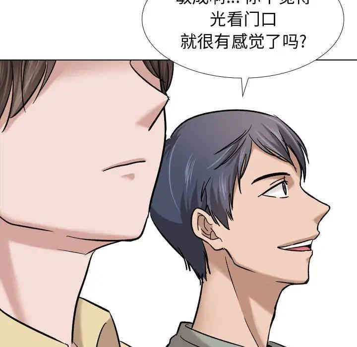 挚友/不单纯友情