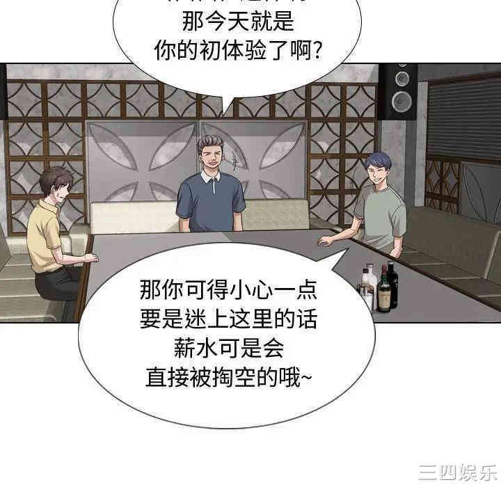 挚友/不单纯友情