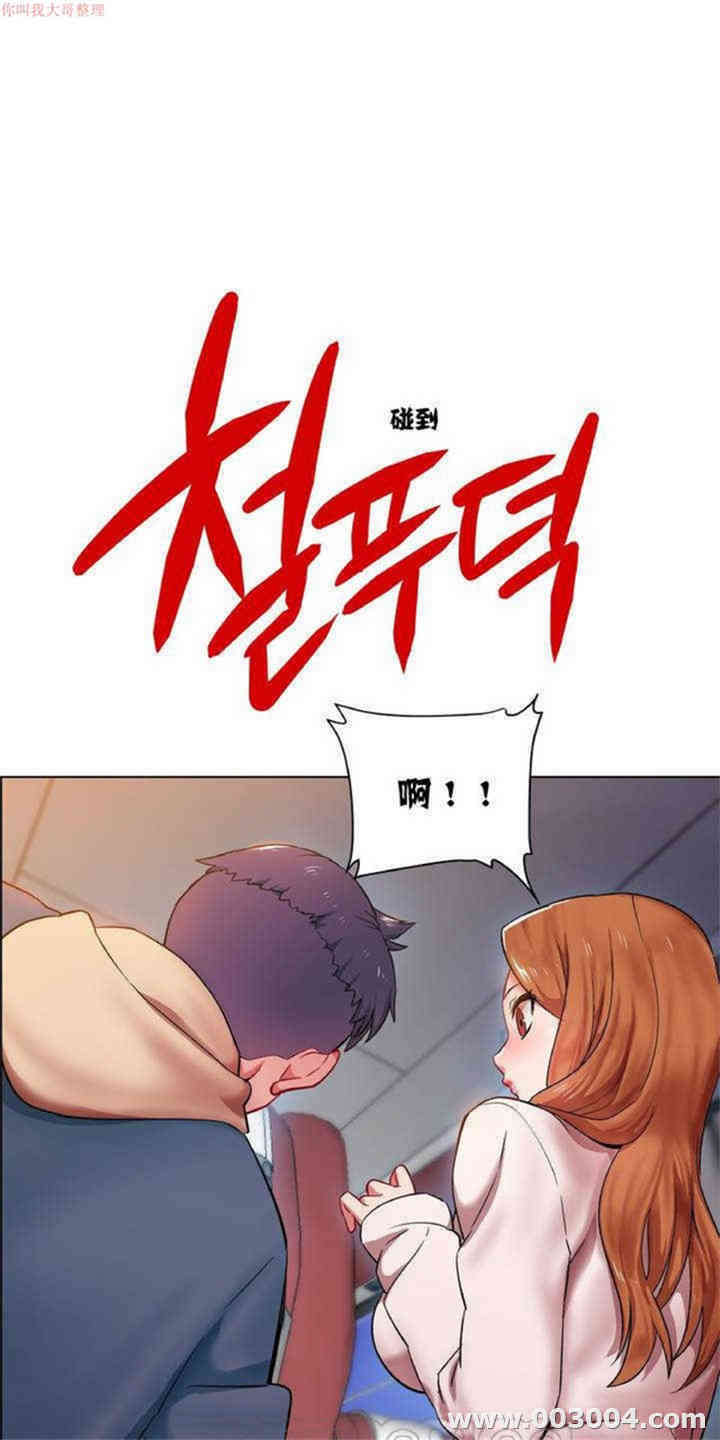 租赁女孩/超级少女