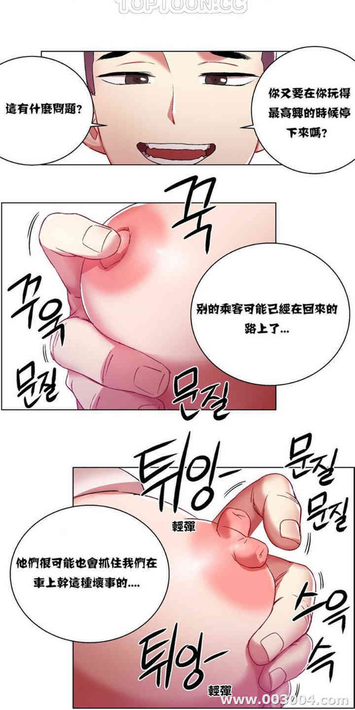 租赁女孩/超级少女