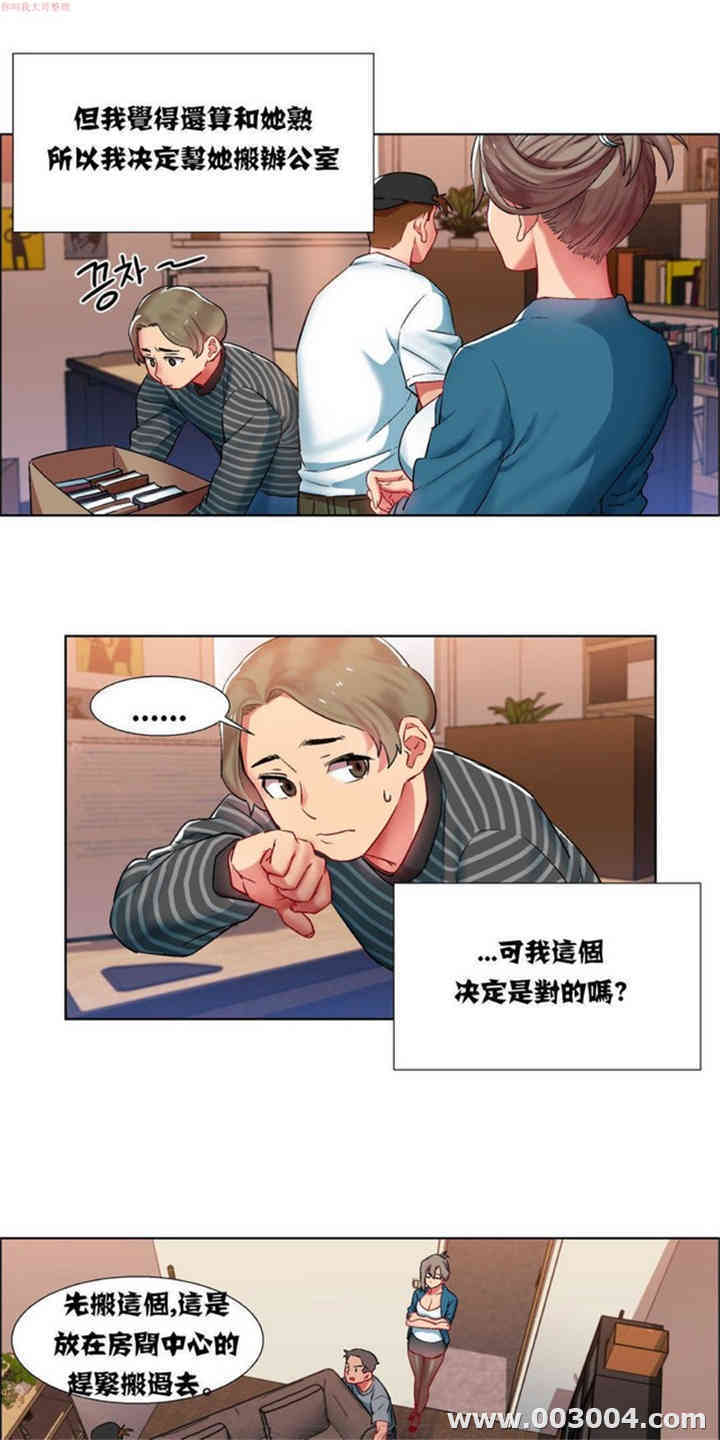 租赁女孩/超级少女