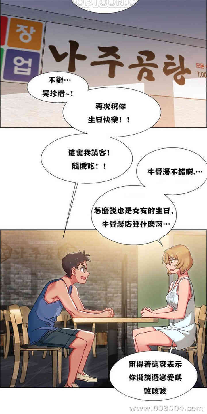 租赁女孩/超级少女