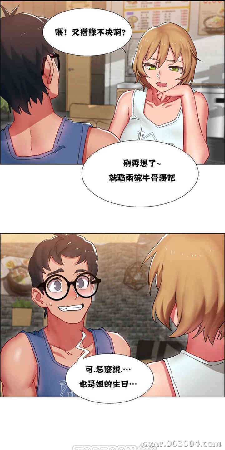 租赁女孩/超级少女