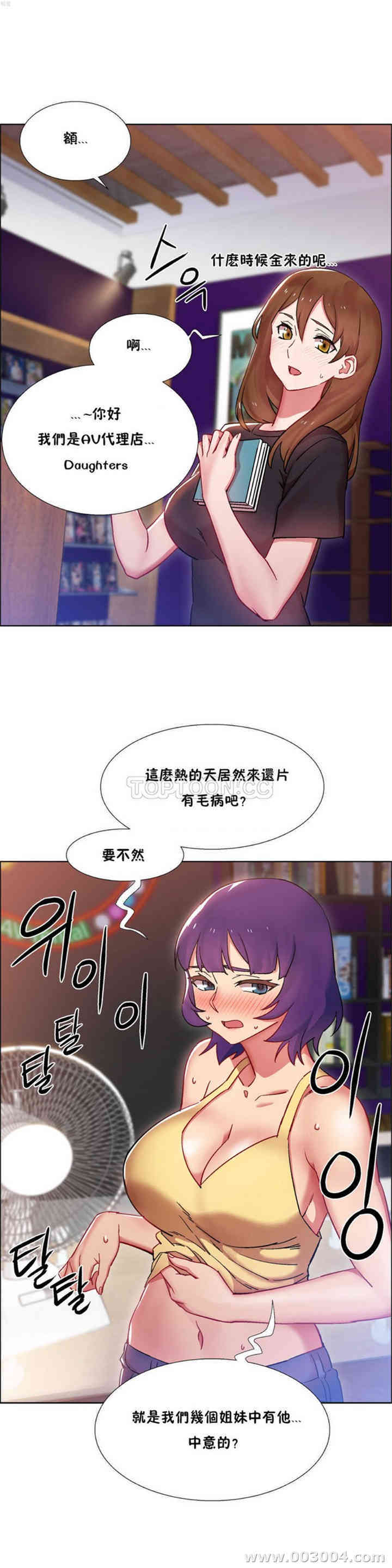 租赁女孩/超级少女