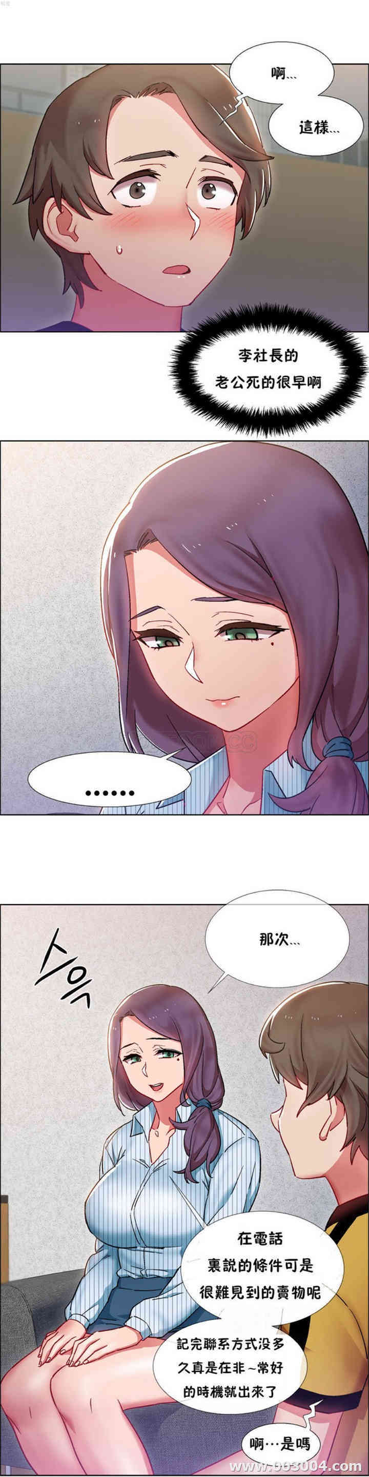 租赁女孩/超级少女