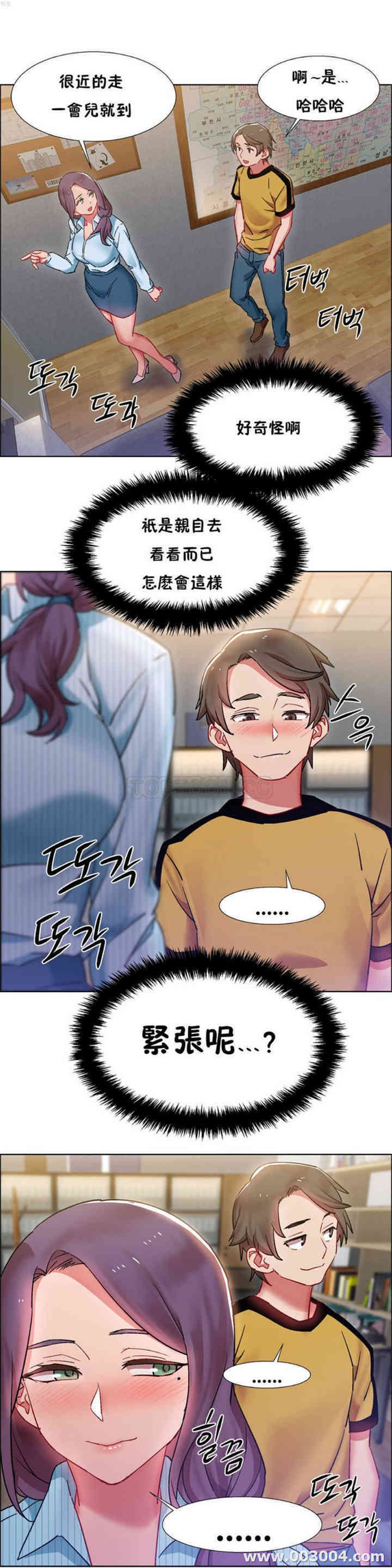 租赁女孩/超级少女