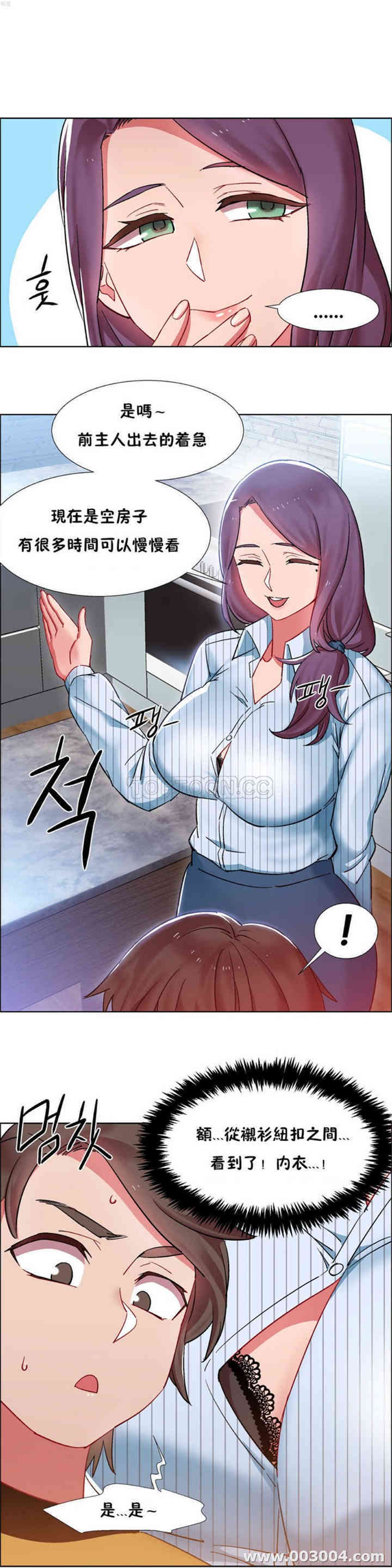 租赁女孩/超级少女