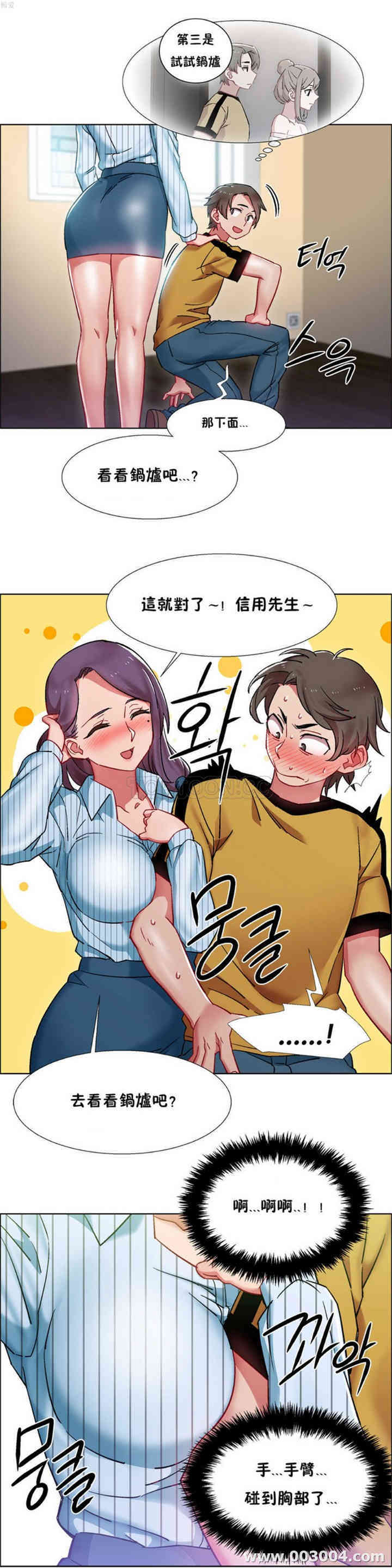 租赁女孩/超级少女