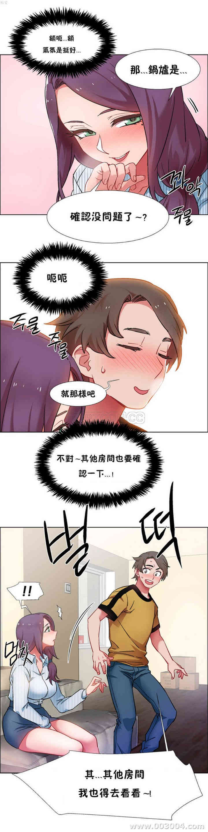 租赁女孩/超级少女