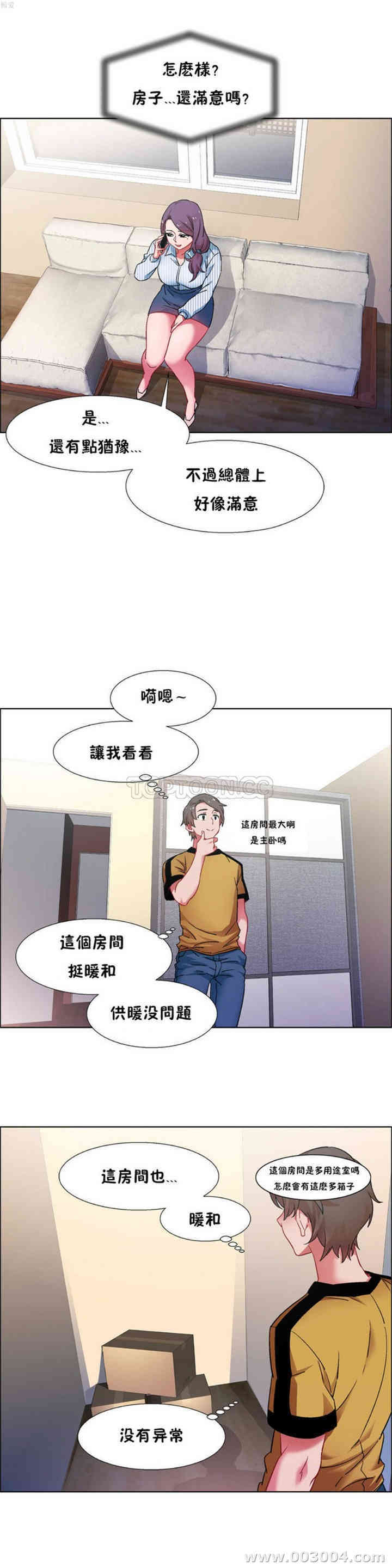 租赁女孩/超级少女