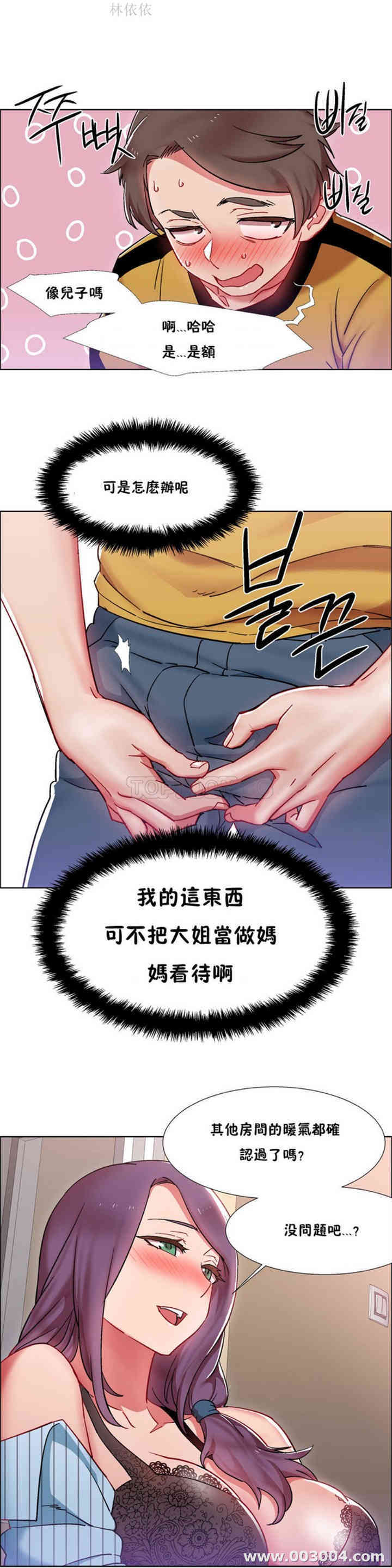 租赁女孩/超级少女