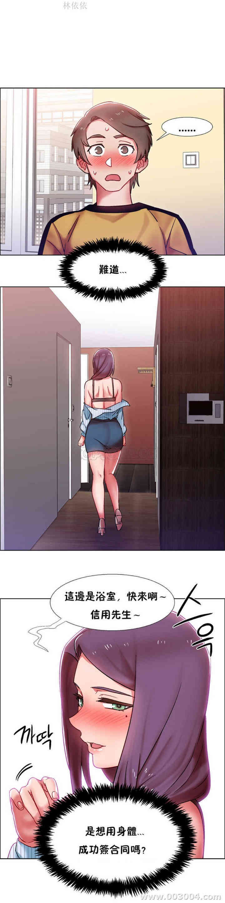 租赁女孩/超级少女