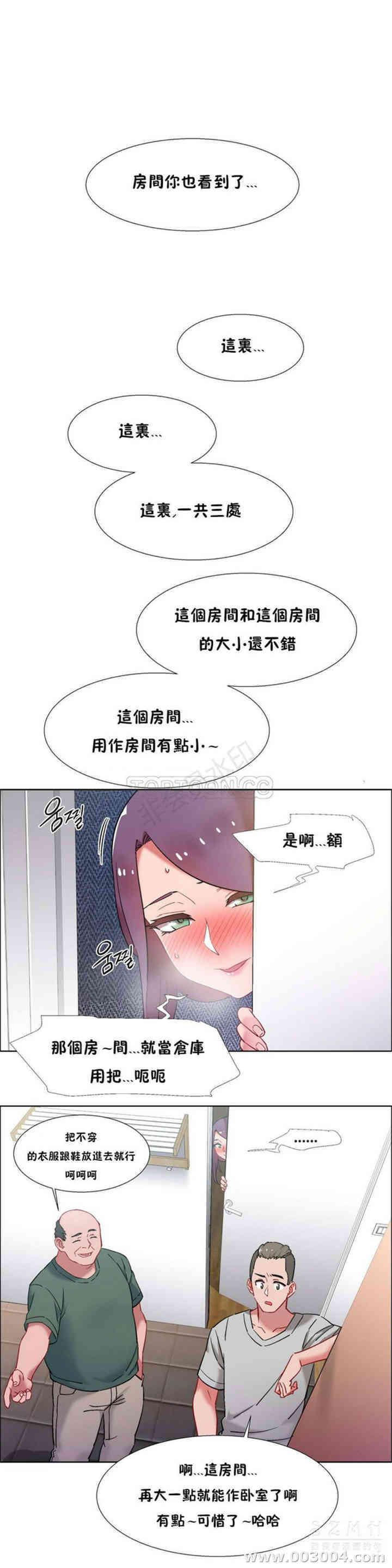租赁女孩/超级少女