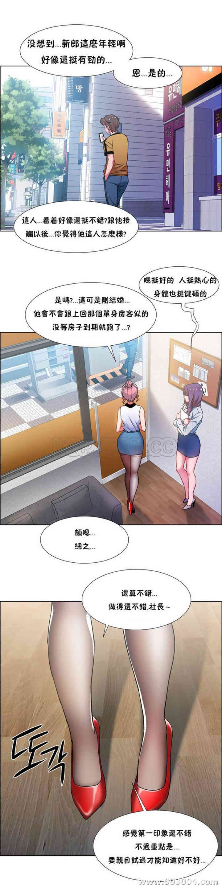 租赁女孩/超级少女