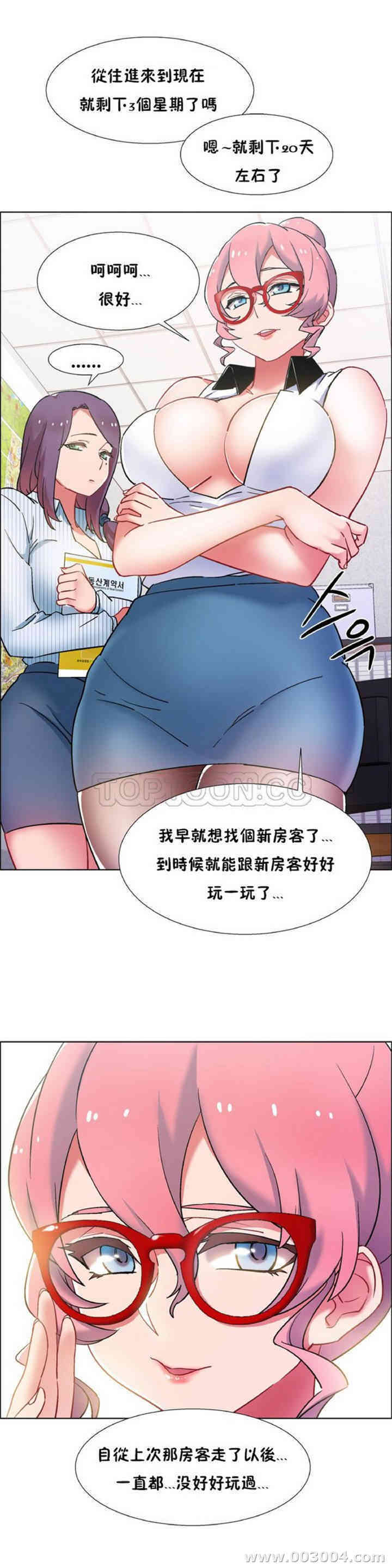 租赁女孩/超级少女