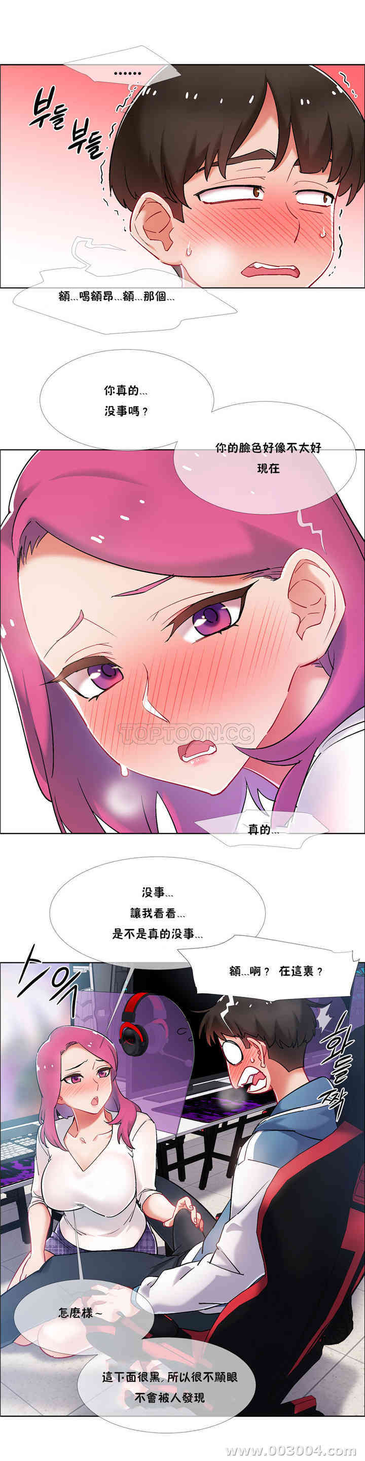 租赁女孩/超级少女