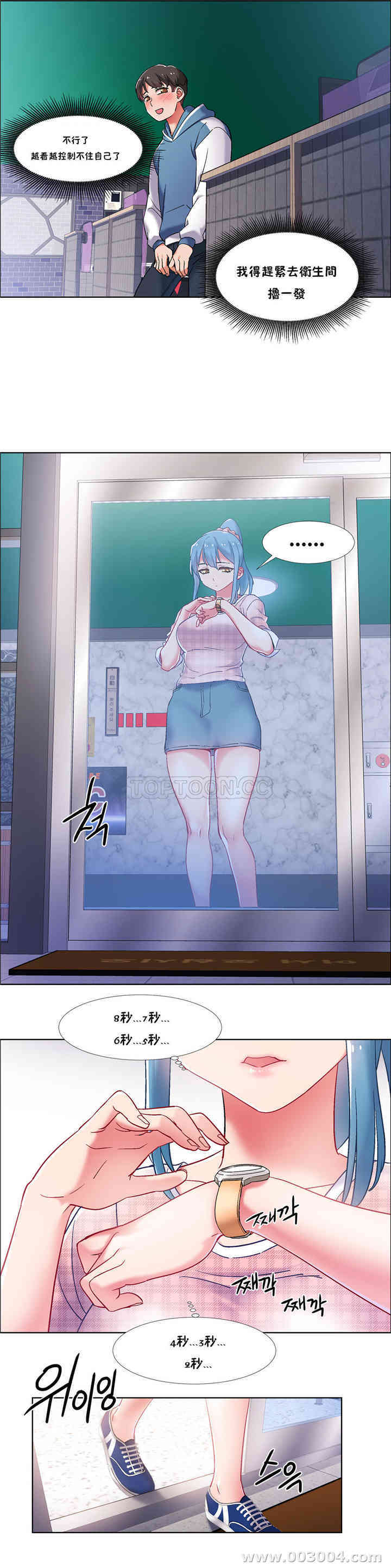 租赁女孩/超级少女