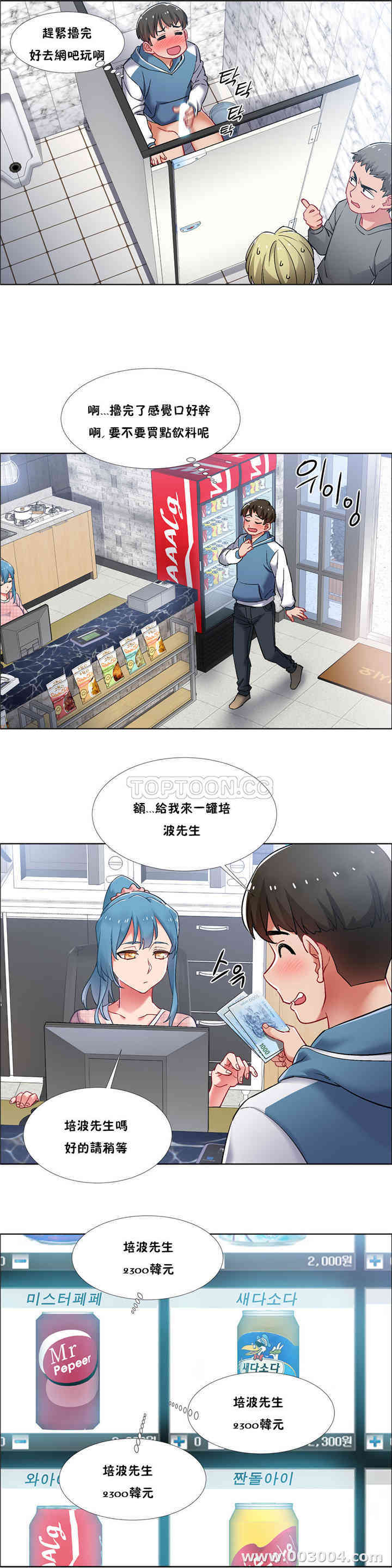 租赁女孩/超级少女