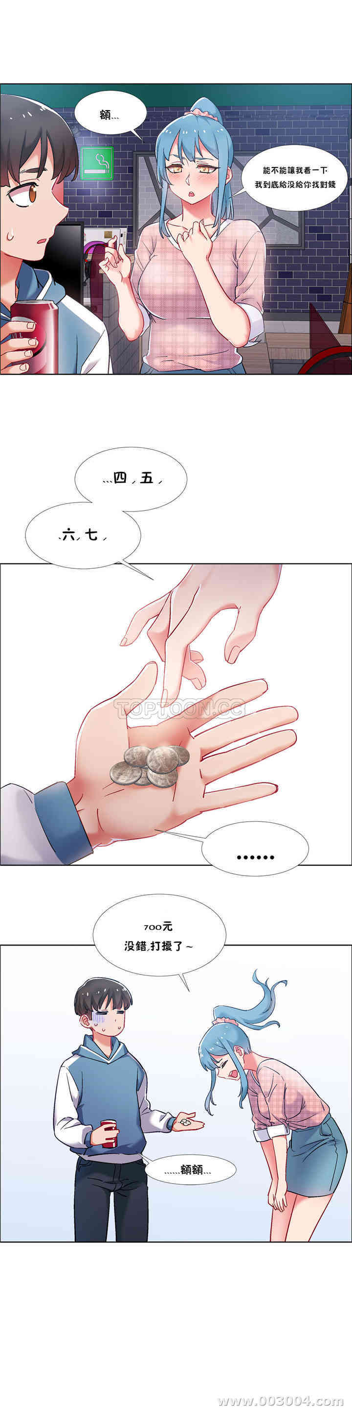 租赁女孩/超级少女