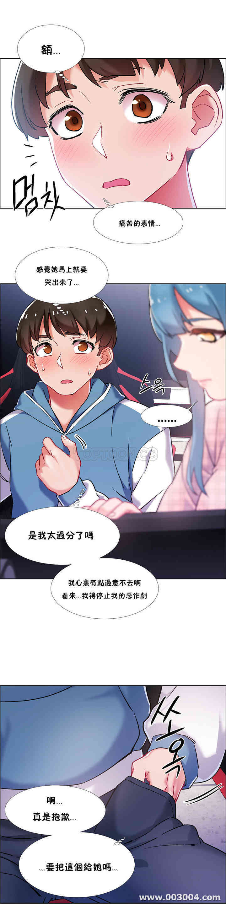 租赁女孩/超级少女