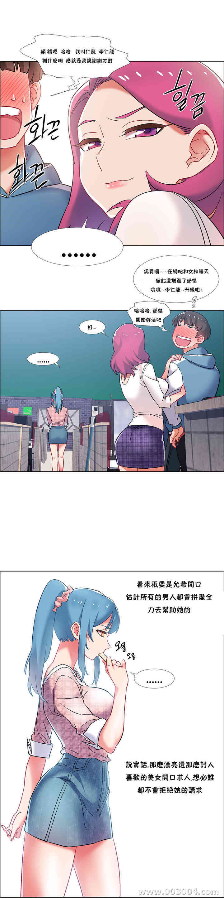 租赁女孩/超级少女