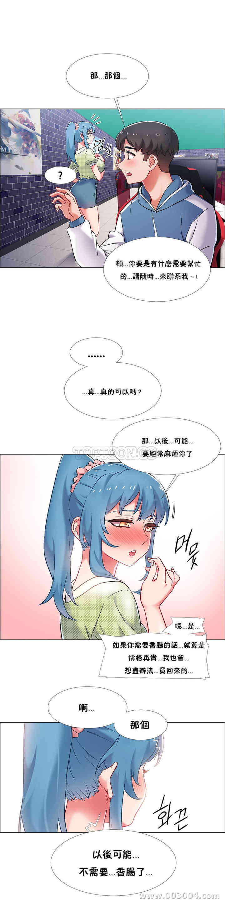 租赁女孩/超级少女