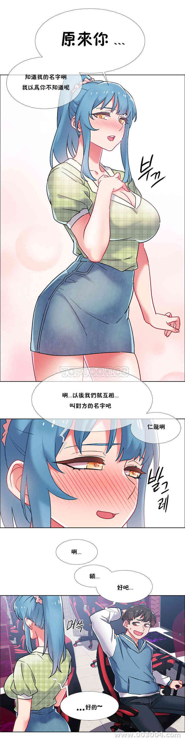 租赁女孩/超级少女