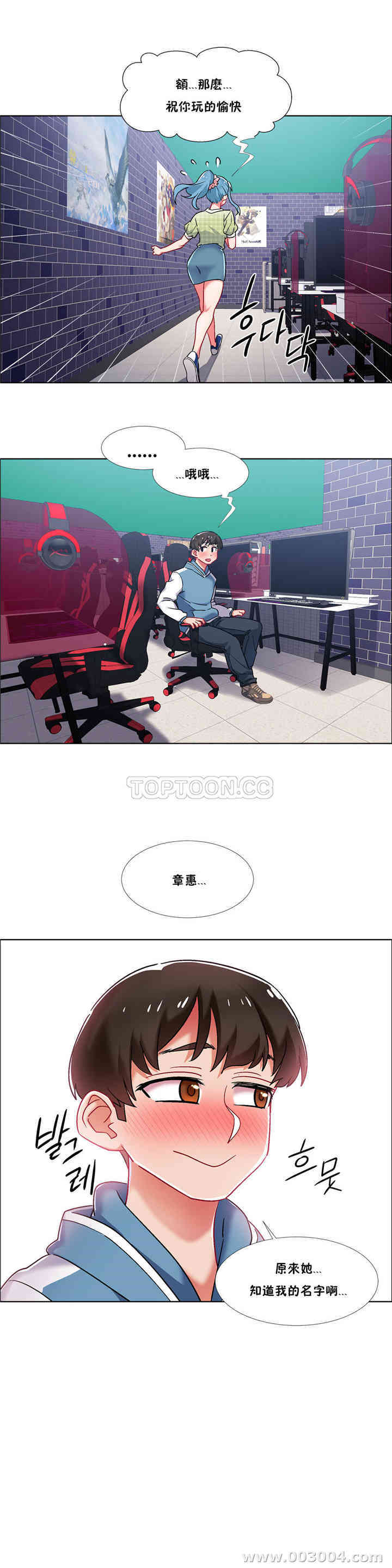 租赁女孩/超级少女