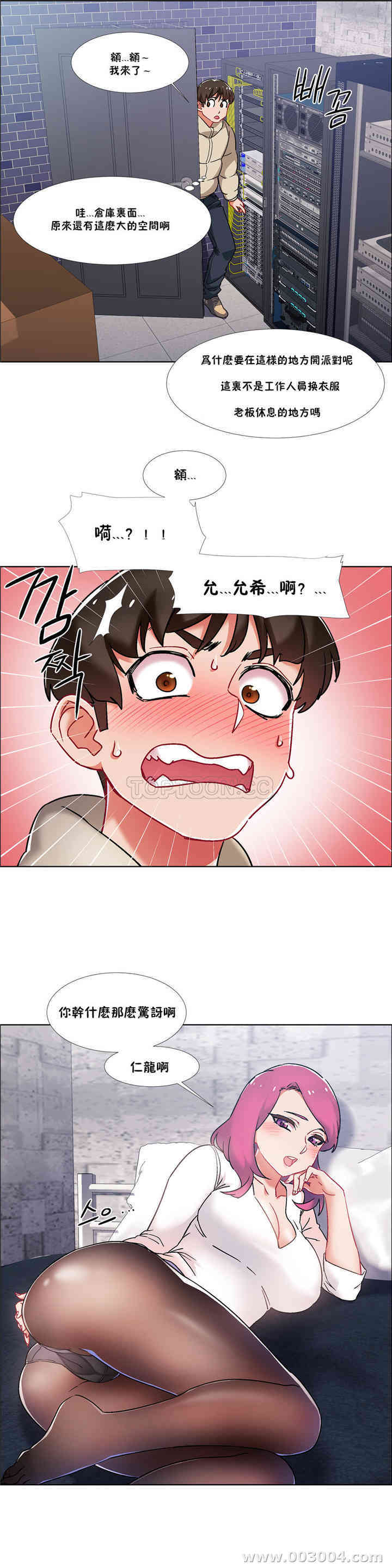 租赁女孩/超级少女