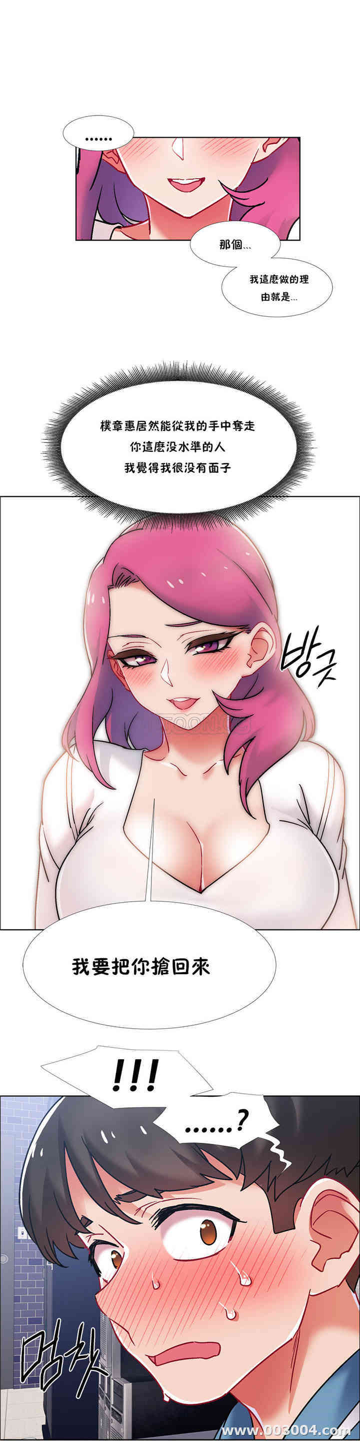 租赁女孩/超级少女