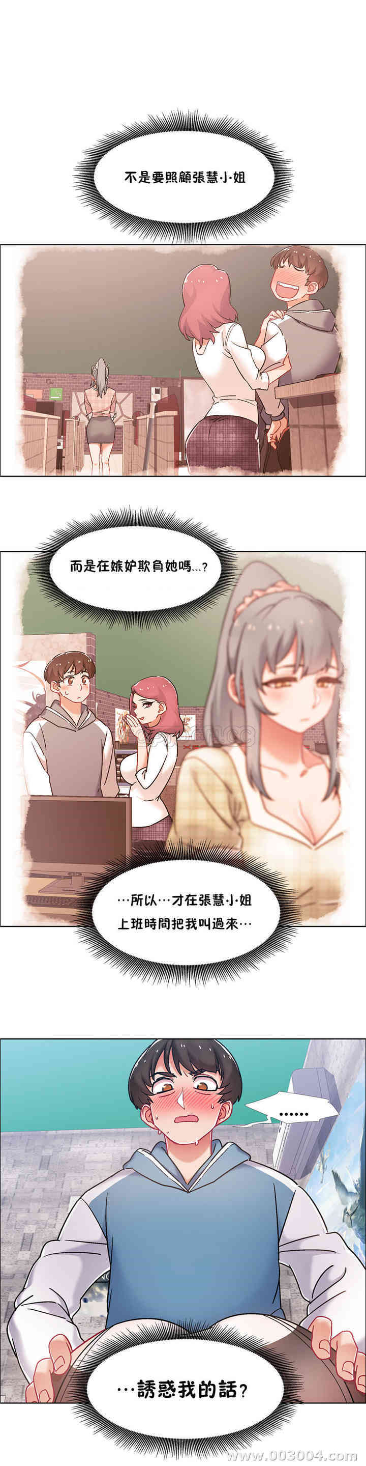 租赁女孩/超级少女