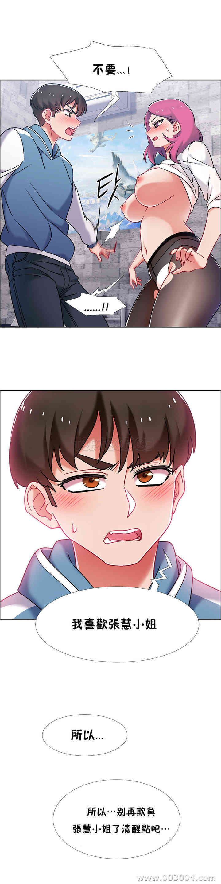 租赁女孩/超级少女