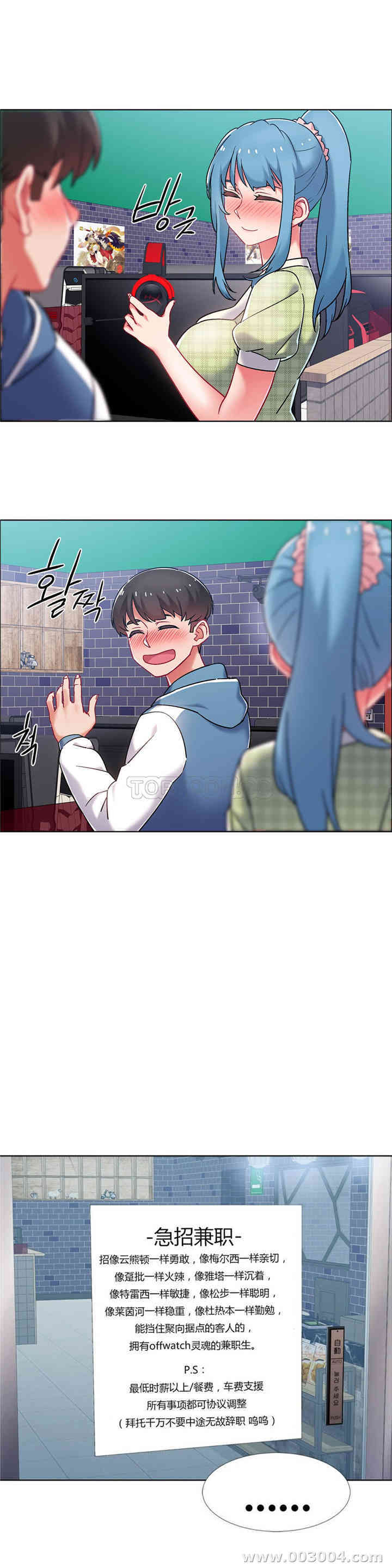 租赁女孩/超级少女