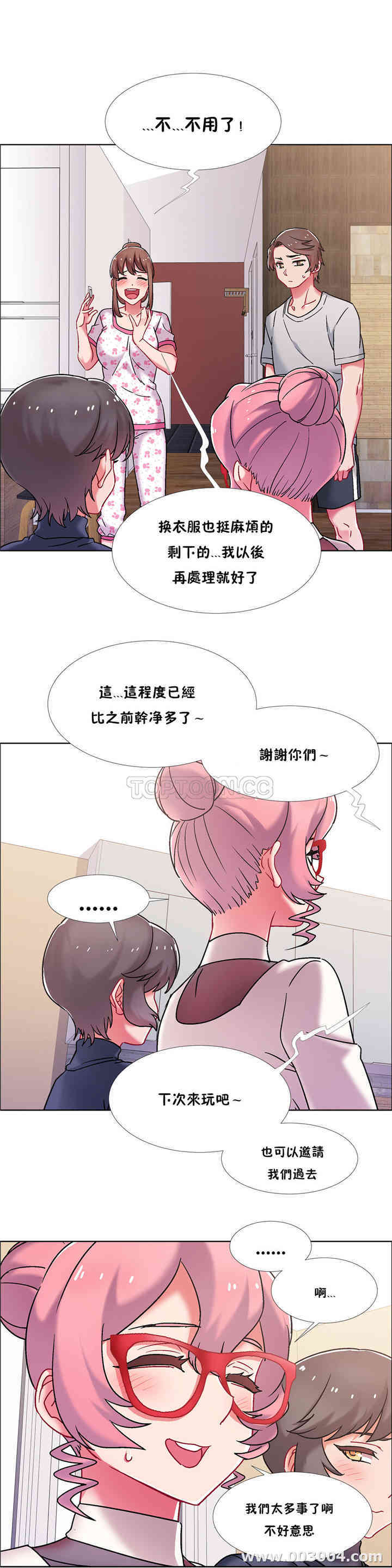 租赁女孩/超级少女