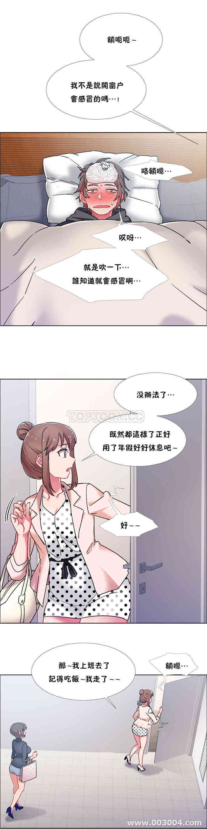 租赁女孩/超级少女