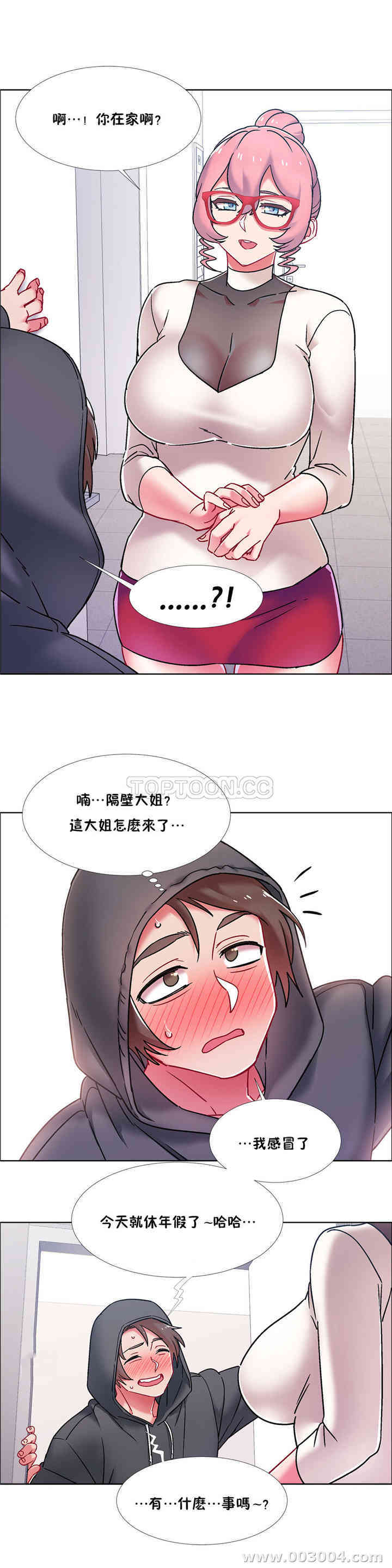 租赁女孩/超级少女