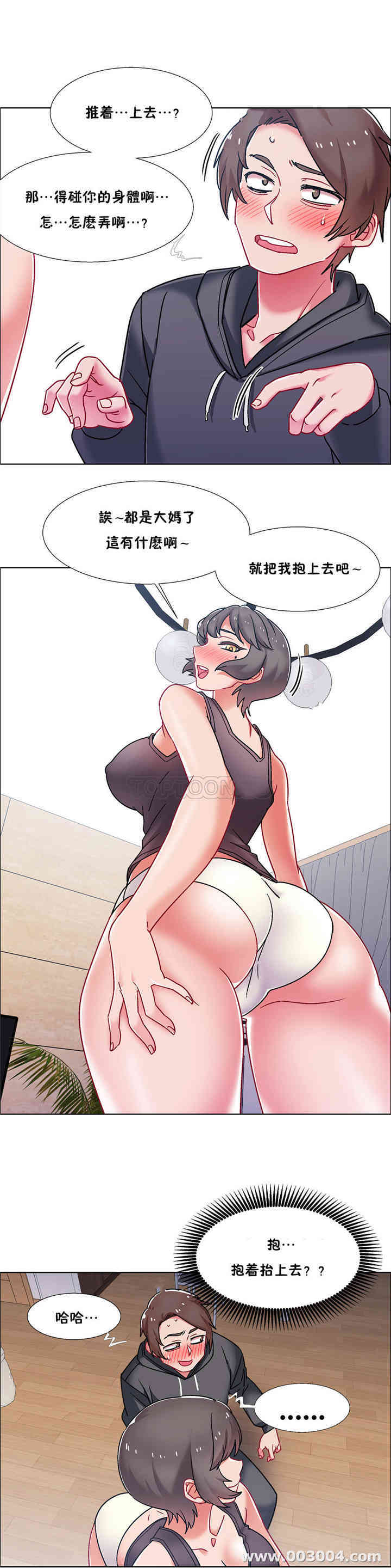 租赁女孩/超级少女