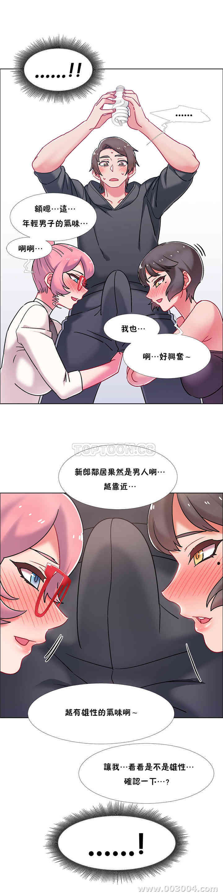 租赁女孩/超级少女