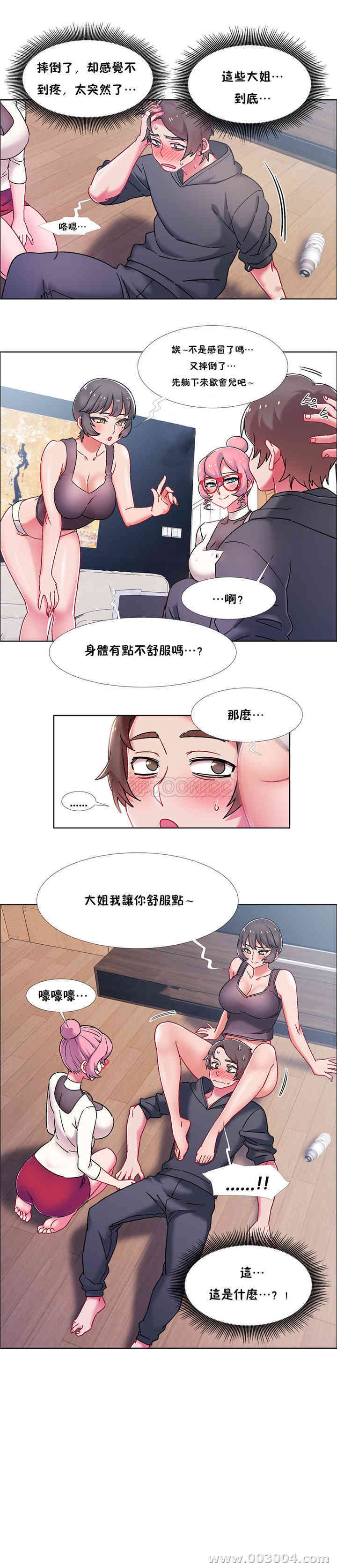租赁女孩/超级少女