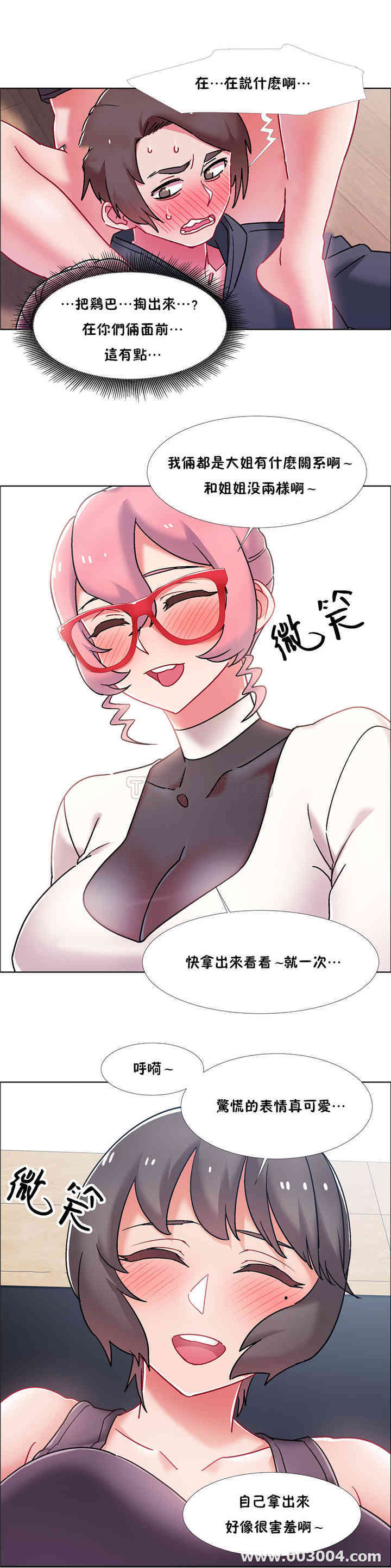 租赁女孩/超级少女