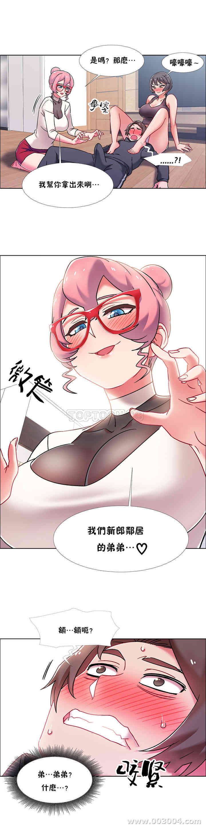 租赁女孩/超级少女