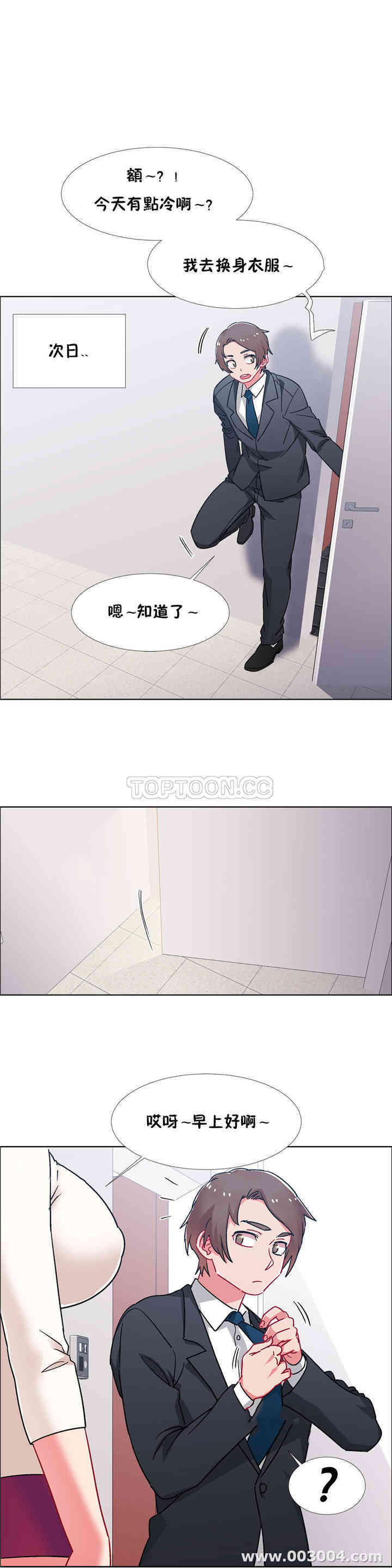 租赁女孩/超级少女