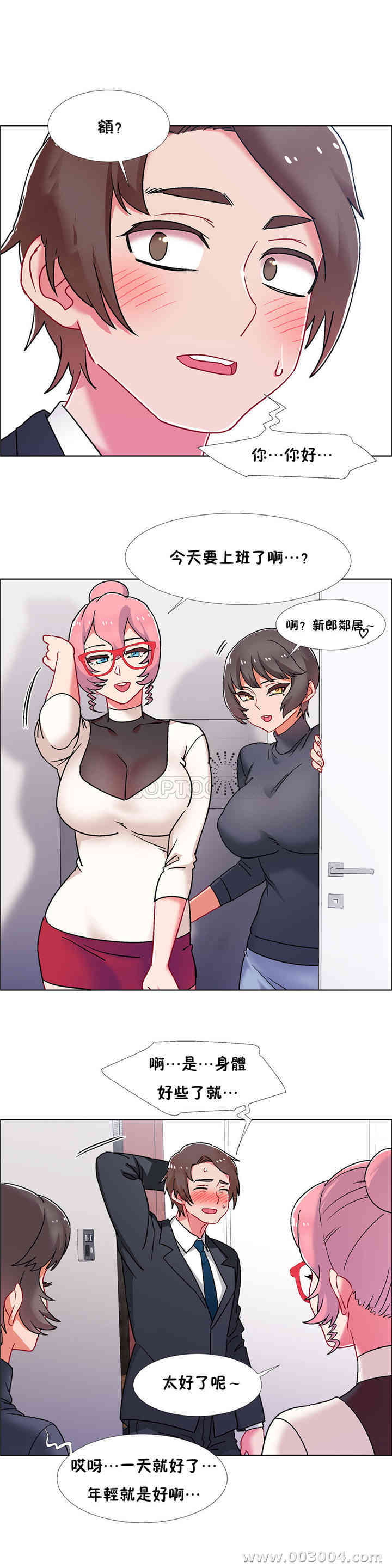 租赁女孩/超级少女