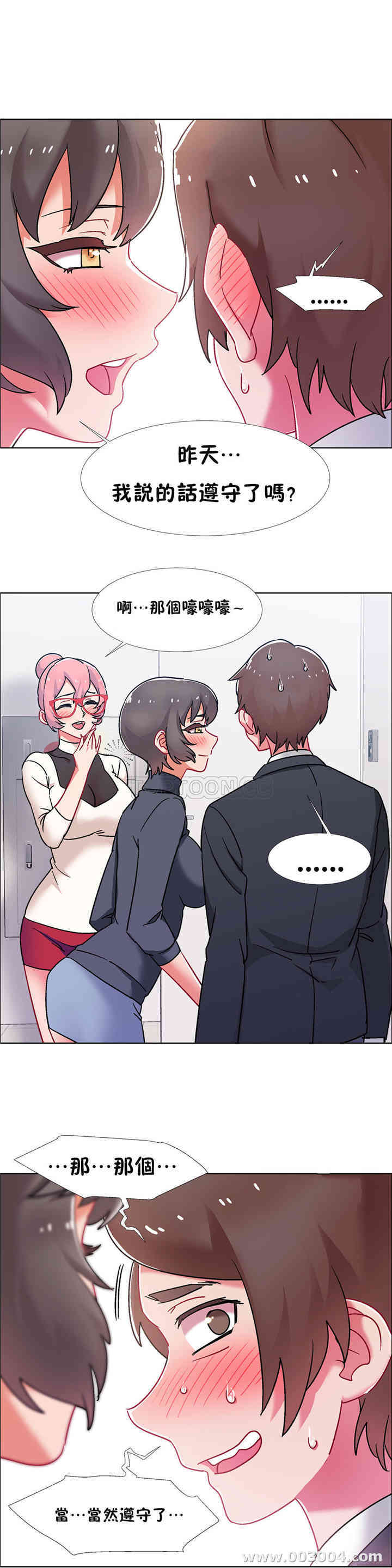 租赁女孩/超级少女