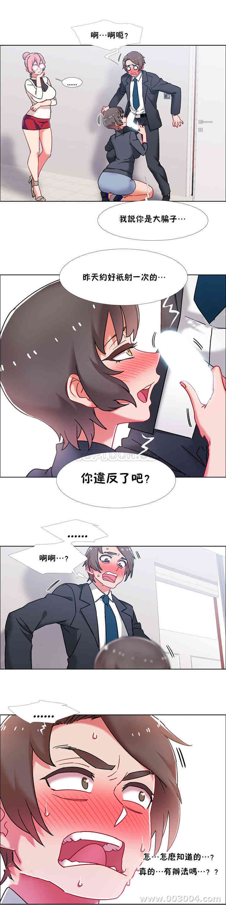 租赁女孩/超级少女